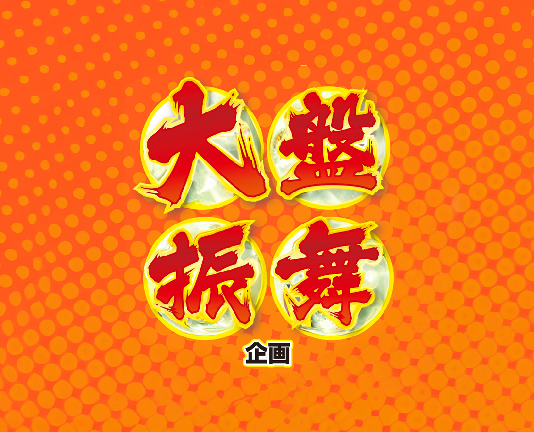 【南越谷ラクーン】いちご販売会開催!