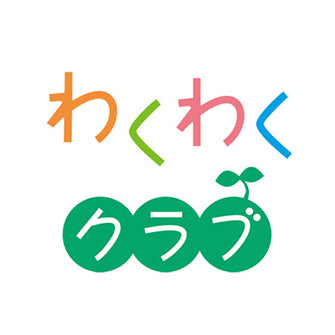 放課後等デイサービス 児童発達支援 わくわくクラブ・わくわくクラブジュニア 新越谷校