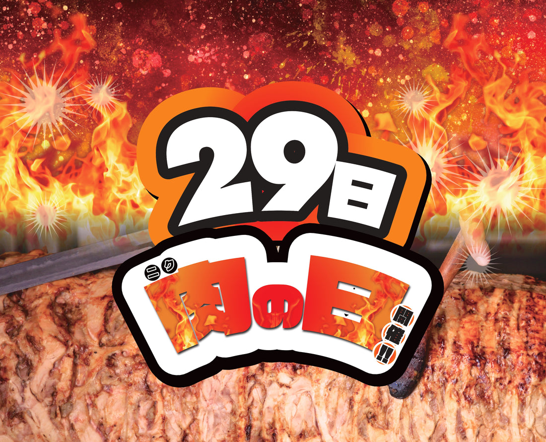 【沼津ラクーン】毎月29日は肉の日🍖❕🔥【肉好き必見!!】