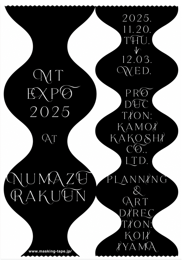 mt EXPO 2025 at NUMAZU RAKUUN 開催