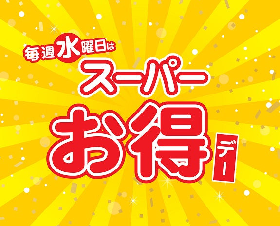 沼津ラクーン｜RAKUUN