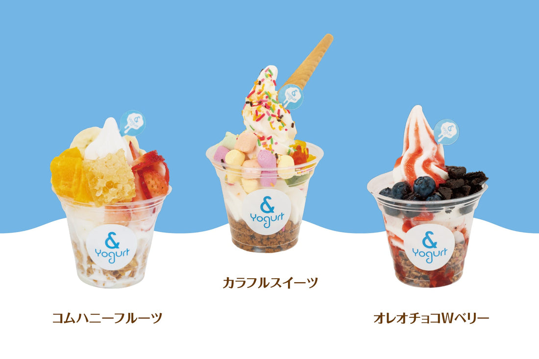 6月24日(水)OPEN！ヨーグルトソフト専門店『& Yogurt』🍦