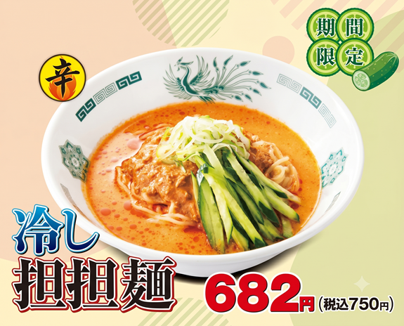 相模原ラクーン｜RAKUUN