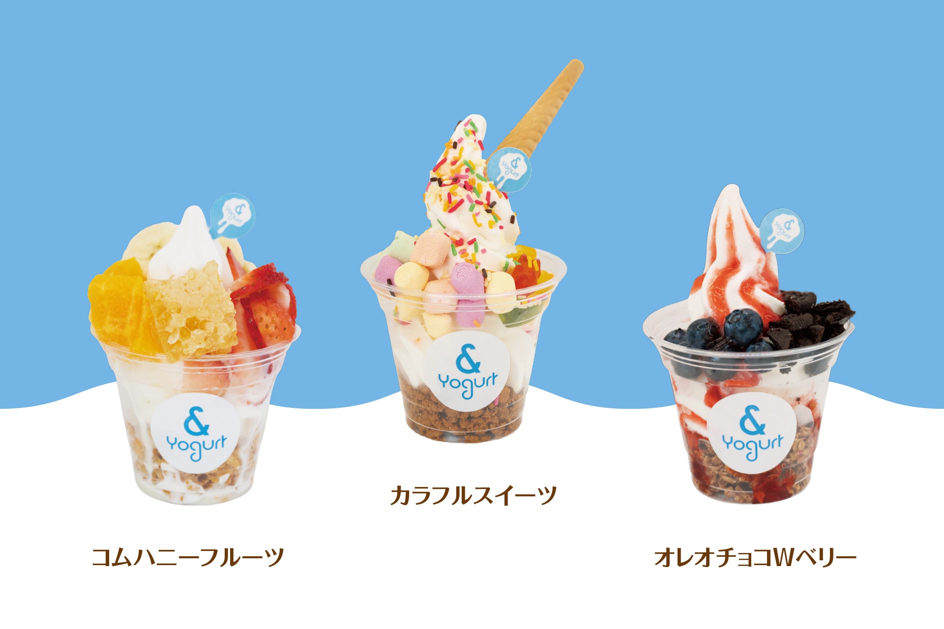 大宮ラクーン｜RAKUUN｜代官山Candy Apple , & Yogurt